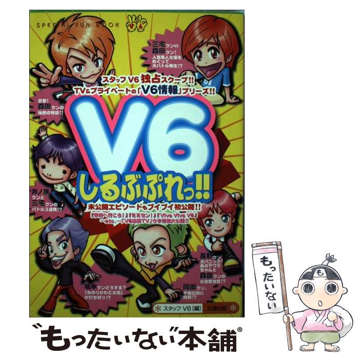 š V6֤פá TVץ饤١ȤΡV6סȥ / åV6 / ۽ [ñ]ڥ᡼...