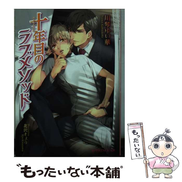 š ǯܤΥ֥᥽å / פ椤, 礦 / ǥ [ʸ]ڥ᡼̵ۡںûãб