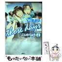 【中古】 Ns’あおいthose days 下 / こしの りょう / 講談社 コミック 【メール便送料無料】【あす楽対応】