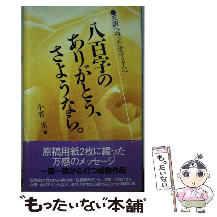 ����š� Ȭɴ���Τ��꤬�Ȥ������褦�ʤ顣 / ���� �� / ���ؤ������ [ñ����]�ڥ᡼��������̵���ۡں�û������ã�б���