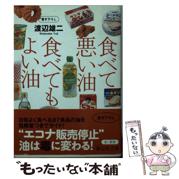 ����š� ���٤ư��������٤Ƥ�褤�� / ���� ͺ�� / �Ż��� [ʸ��]�ڥ᡼��������̵���ۡں�û������ã�б���