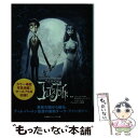 【中古】 ティム バートンのコープスブライド / ジョン オーガスト / 竹書房 文庫 【メール便送料無料】【あす楽対応】