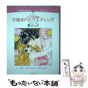 著者：夏 よしみ, エマ・ダーシー出版社：宙出版サイズ：コミックISBN-10：4776725118ISBN-13：9784776725114■こちらの商品もオススメです ● 7SEEDS 21 / 田村 由美 / 小学館 [コミック] ● 7SEEDS 20 / 田村 由美 / 小学館 [コミック] ● レディは恋泥棒 / 夏 よしみ / 宙出版 [コミック] ● 誘惑のルール / 藤田 和子 / ハーパーコリンズ・ジャパン [コミック] ● イロメンー十人十色ー 1 / 田村 由美 / 集英社 [コミック] ● ラブファントム 5 / みつき かこ / 小学館 [コミック] ● 二千年めのプロポーズ / 秋乃 茉莉, ダーリーン・スカレーラ / 宙出版 [コミック] ● 千の愛に呼ばれて / 一重 夕子 / ハーパーコリンズ・ジャパン [コミック] ● ラブファントム 1 / みつき かこ / 小学館 [コミック] ● 花嫁に真珠を キング三兄弟の結婚2 / 夏 よしみ, エマ・ダーシー / 宙出版 [コミック] ● ハッサンの娘 / ペニー ジョーダン, 佐々木 みすず / 宙出版 [コミック] ● 7SEEDS 17 / 田村 由美 / 小学館 [コミック] ● 7SEEDS 19 / 田村 由美 / 小学館 [コミック] ● 傷心のモナコ / 斗田 めぐみ / ハーパーコリンズ・ジャパン [コミック] ● プリンセスの失恋 / 有沢 遼 / ハーパーコリンズ・ジャパン [コミック] ■通常24時間以内に出荷可能です。※繁忙期やセール等、ご注文数が多い日につきましては　発送まで48時間かかる場合があります。あらかじめご了承ください。 ■メール便は、1冊から送料無料です。※宅配便の場合、2,500円以上送料無料です。※あす楽ご希望の方は、宅配便をご選択下さい。※「代引き」ご希望の方は宅配便をご選択下さい。※配送番号付きのゆうパケットをご希望の場合は、追跡可能メール便（送料210円）をご選択ください。■ただいま、オリジナルカレンダーをプレゼントしております。■お急ぎの方は「もったいない本舗　お急ぎ便店」をご利用ください。最短翌日配送、手数料298円から■まとめ買いの方は「もったいない本舗　おまとめ店」がお買い得です。■中古品ではございますが、良好なコンディションです。決済は、クレジットカード、代引き等、各種決済方法がご利用可能です。■万が一品質に不備が有った場合は、返金対応。■クリーニング済み。■商品画像に「帯」が付いているものがありますが、中古品のため、実際の商品には付いていない場合がございます。■商品状態の表記につきまして・非常に良い：　　使用されてはいますが、　　非常にきれいな状態です。　　書き込みや線引きはありません。・良い：　　比較的綺麗な状態の商品です。　　ページやカバーに欠品はありません。　　文章を読むのに支障はありません。・可：　　文章が問題なく読める状態の商品です。　　マーカーやペンで書込があることがあります。　　商品の痛みがある場合があります。