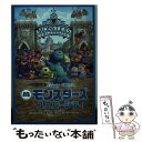 【中古】 モンスターズ ユニバーシティ Disney PIXAR / アイリーン トリンブル, ピート ドクター, アンドリュー スタントン / 文庫 【メール便送料無料】【あす楽対応】