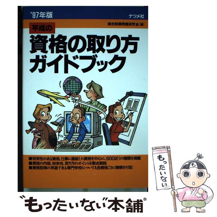 š ʿλʤμɥ֥å 97ǯ / 罢긦 / ʥĥ [ñ]ڥ᡼̵ۡںûãб