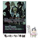 【中古】 禁断のアポカリプス アル