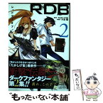 【中古】 RDBーレッドデータブックー 2 / たかしげ宙, 六本順 / スクウェア・エニックス [コミック]【メール便送料無料】【あす楽対応】