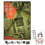 【中古】 広告批評 317号 / マドラ出版 / マドラ出版 [単行本]【メール便送料無料】【あす楽対応】