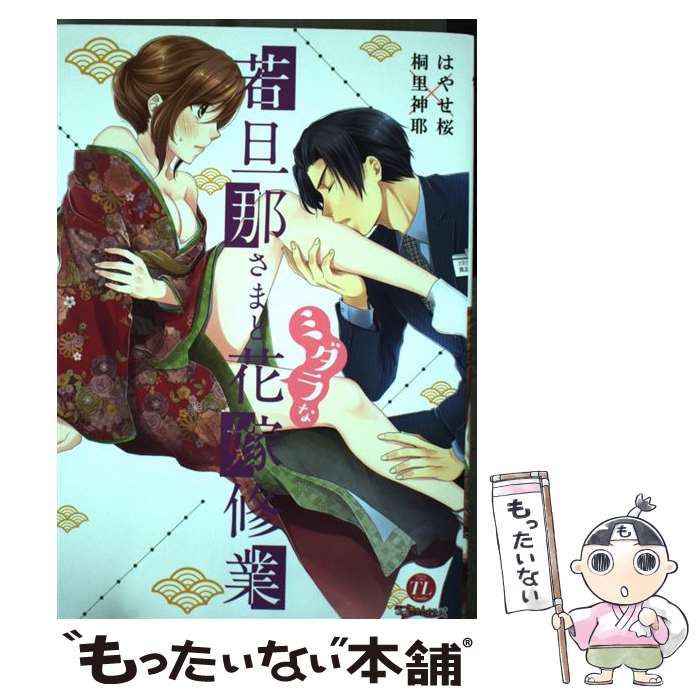 【中古】 パパと私、張り裂けた境界線/ロングランドジェイ/石川トミー 楽天市場】パパと私、壊れた境界線の通販