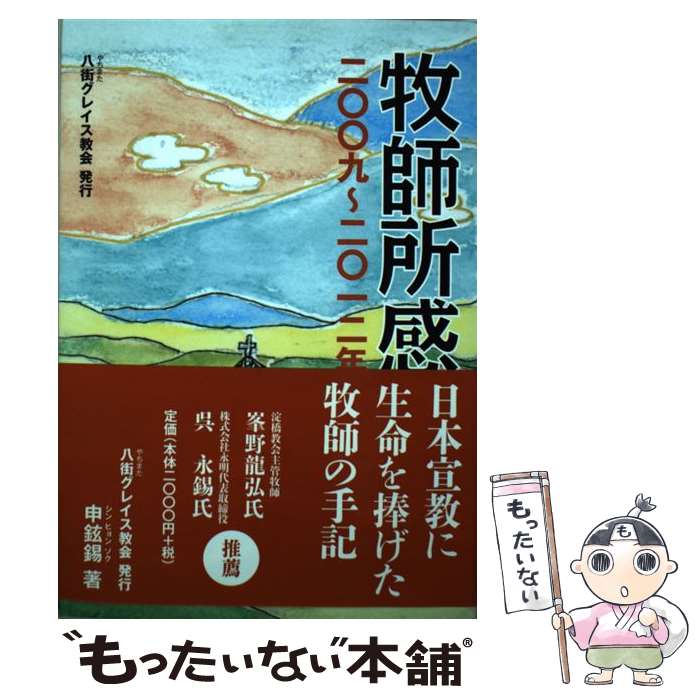 ����š� �һս괶 / �� ��� / ���Τ��Τ��Ȥм� [ñ���ܡʥ��եȥ��С���]�ڥ᡼��������̵���ۡں�û������ã�б���