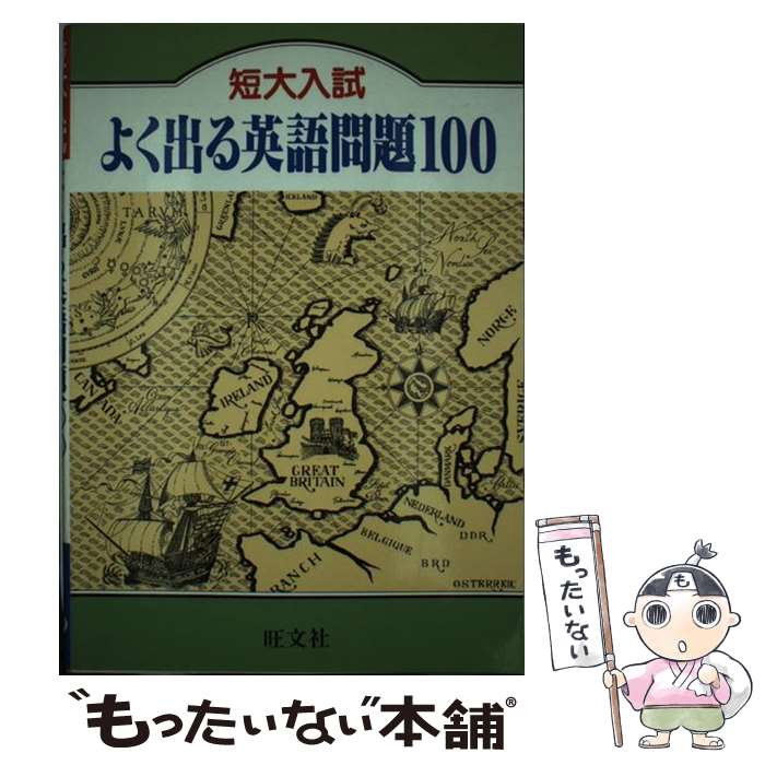 äʤޡŷԾŹ㤨֡š û褯ФѸ100 / ʸ / ʸ [ڡѡХå]ڥ᡼̵ۡںûãбۡפβǤʤ401ߤˤʤޤ