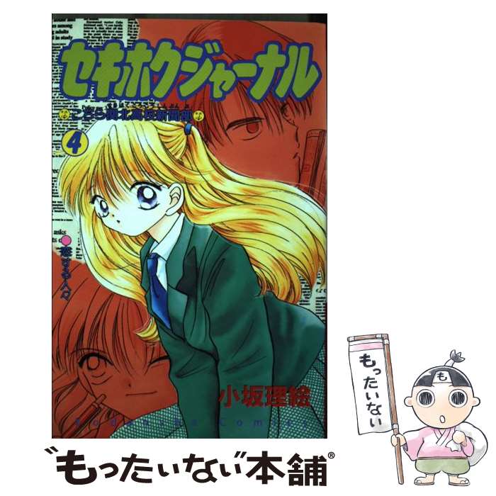 楽天市場】トップオブザワールド（少女｜コミック）：本・雑誌