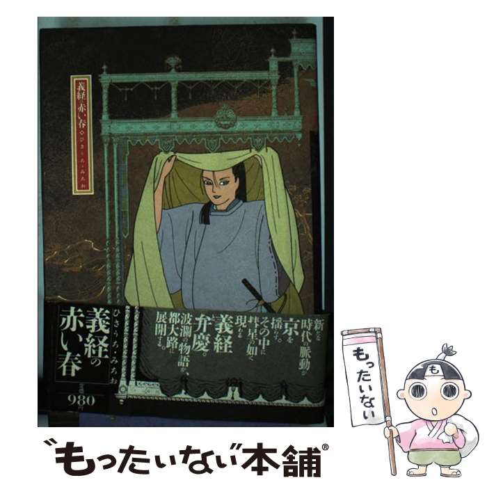 楽天市場】ひさうち みちおの通販