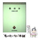 著者：斎藤 浩志出版社：青木書店サイズ：単行本ISBN-10：4250840220ISBN-13：9784250840227■通常24時間以内に出荷可能です。※繁忙期やセール等、ご注文数が多い日につきましては　発送まで48時間かかる場合があります。あらかじめご了承ください。 ■メール便は、1冊から送料無料です。※宅配便の場合、2,500円以上送料無料です。※あす楽ご希望の方は、宅配便をご選択下さい。※「代引き」ご希望の方は宅配便をご選択下さい。※配送番号付きのゆうパケットをご希望の場合は、追跡可能メール便（送料210円）をご選択ください。■ただいま、オリジナルカレンダーをプレゼントしております。■お急ぎの方は「もったいない本舗　お急ぎ便店」をご利用ください。最短翌日配送、手数料298円から■まとめ買いの方は「もったいない本舗　おまとめ店」がお買い得です。■中古品ではございますが、良好なコンディションです。決済は、クレジットカード、代引き等、各種決済方法がご利用可能です。■万が一品質に不備が有った場合は、返金対応。■クリーニング済み。■商品画像に「帯」が付いているものがありますが、中古品のため、実際の商品には付いていない場合がございます。■商品状態の表記につきまして・非常に良い：　　使用されてはいますが、　　非常にきれいな状態です。　　書き込みや線引きはありません。・良い：　　比較的綺麗な状態の商品です。　　ページやカバーに欠品はありません。　　文章を読むのに支障はありません。・可：　　文章が問題なく読める状態の商品です。　　マーカーやペンで書込があることがあります。　　商品の痛みがある場合があります。