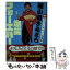 【中古】 綾小路きみまろ爆笑フォーエバー 祝！メジャーデビュー15周年 / 綾小路 きみまろ / 文藝春秋 [単行本（ソフトカバー）]【メール便送料無料】【あす楽対応】