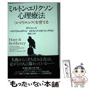 【中古】 ミルトン エリクソン心理療法 〈レジリエンス〉を育てる / ダン ショート, ベティ アリス エリクソン, ロキサンナ エリクソ / 単行本 【メール便送料無料】【あす楽対応】