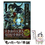 【中古】 グレンデル 1 / オイカワマコ / 徳間書店 [コミック]【メール便送料無料】【あす楽対応】