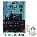 【中古】 映画刀剣乱舞 下 / 大柿 ロクロウ, 「刀剣乱舞-ONLINE-」より(DMM GAMES Nitroplus) / 小学館 コミック 【メール便送料無料】【あす楽対応】