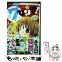 著者：七島 佳那出版社：小学館サイズ：コミックISBN-10：4091326935ISBN-13：9784091326935■こちらの商品もオススメです ● クレイジーloveゲーム / 七島 佳那 / 小学館 [コミック] ● 苺時間 1 / くまがい 杏子 / 小学館 [コミック] ● 7センチ！ 3 / 七島 佳那 / 小学館 [コミック] ● 7センチ！ 2 / 七島 佳那 / 小学館 [コミック] ■通常24時間以内に出荷可能です。※繁忙期やセール等、ご注文数が多い日につきましては　発送まで48時間かかる場合があります。あらかじめご了承ください。 ■メール便は、1冊から送料無料です。※宅配便の場合、2,500円以上送料無料です。※あす楽ご希望の方は、宅配便をご選択下さい。※「代引き」ご希望の方は宅配便をご選択下さい。※配送番号付きのゆうパケットをご希望の場合は、追跡可能メール便（送料210円）をご選択ください。■ただいま、オリジナルカレンダーをプレゼントしております。■お急ぎの方は「もったいない本舗　お急ぎ便店」をご利用ください。最短翌日配送、手数料298円から■まとめ買いの方は「もったいない本舗　おまとめ店」がお買い得です。■中古品ではございますが、良好なコンディションです。決済は、クレジットカード、代引き等、各種決済方法がご利用可能です。■万が一品質に不備が有った場合は、返金対応。■クリーニング済み。■商品画像に「帯」が付いているものがありますが、中古品のため、実際の商品には付いていない場合がございます。■商品状態の表記につきまして・非常に良い：　　使用されてはいますが、　　非常にきれいな状態です。　　書き込みや線引きはありません。・良い：　　比較的綺麗な状態の商品です。　　ページやカバーに欠品はありません。　　文章を読むのに支障はありません。・可：　　文章が問題なく読める状態の商品です。　　マーカーやペンで書込があることがあります。　　商品の痛みがある場合があります。