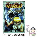 【中古】 劇場版金色のガッシュベル！！101番目の魔物 下 / 雷句 誠 / 小学館 コミック 【メール便送料無料】【あす楽対応】