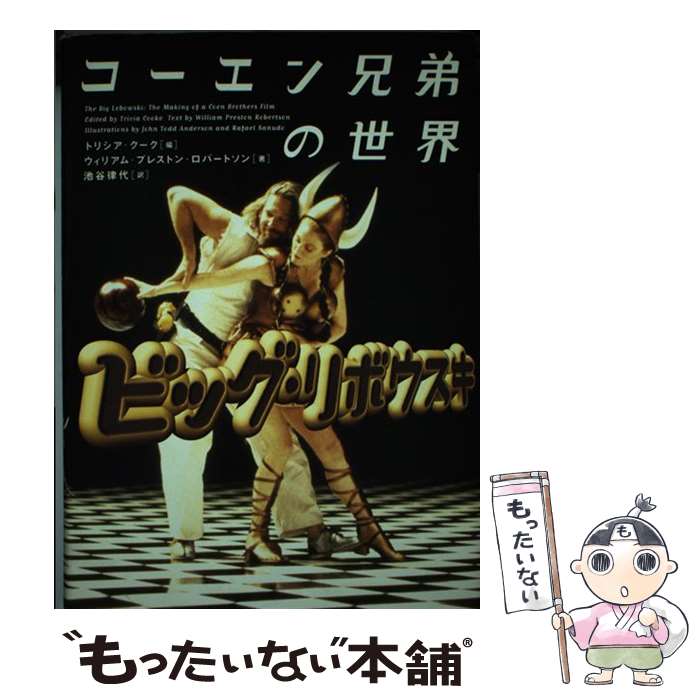 著者：ウィリアム・プレストン ロバートソン, トリシア クーク, William Preston Robertson, Tricia Cooke, 池谷 律代出版社：ソニ-・ミュ-ジックソリュ-ションズサイズ：単行本ISBN-10：478971313XISBN-13：9784789713139■通常24時間以内に出荷可能です。※繁忙期やセール等、ご注文数が多い日につきましては　発送まで48時間かかる場合があります。あらかじめご了承ください。 ■メール便は、1冊から送料無料です。※宅配便の場合、2,500円以上送料無料です。※最短翌日配達ご希望の方は、宅配便をご選択下さい。※「代引き」ご希望の方は宅配便をご選択下さい。※配送番号付きのゆうパケットをご希望の場合は、追跡可能メール便（送料210円）をご選択ください。■ただいま、オリジナルカレンダーをプレゼントしております。■お急ぎの方は「もったいない本舗　お急ぎ便店」をご利用ください。最短翌日配送、手数料298円から■まとめ買いの方は「もったいない本舗　おまとめ店」がお買い得です。■中古品ではございますが、良好なコンディションです。決済は、クレジットカード、代引き等、各種決済方法がご利用可能です。■万が一品質に不備が有った場合は、返金対応。■クリーニング済み。■商品画像に「帯」が付いているものがありますが、中古品のため、実際の商品には付いていない場合がございます。■商品状態の表記につきまして・非常に良い：　　使用されてはいますが、　　非常にきれいな状態です。　　書き込みや線引きはありません。・良い：　　比較的綺麗な状態の商品です。　　ページやカバーに欠品はありません。　　文章を読むのに支障はありません。・可：　　文章が問題なく読める状態の商品です。　　マーカーやペンで書込があることがあります。　　商品の痛みがある場合があります。
