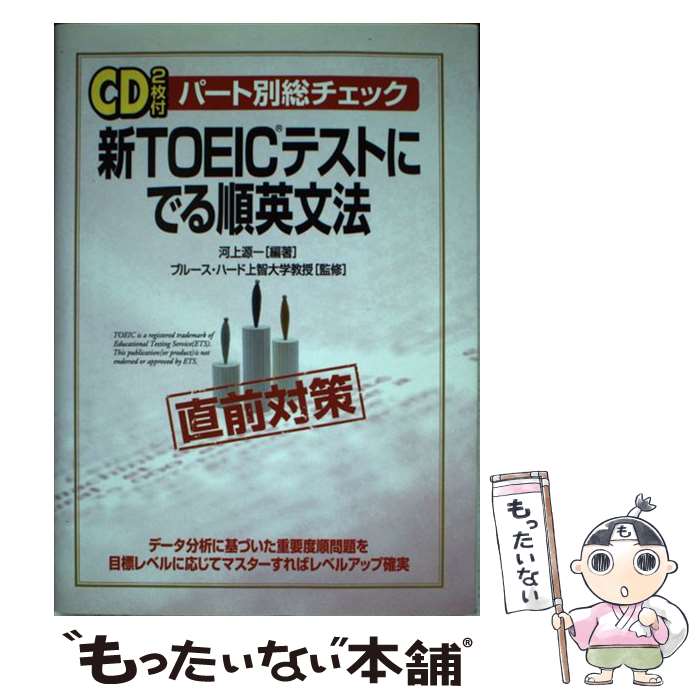 š TOEICƥȤˤǤʸˡ ѡå / Ͼ , ֥롼 ϡ, Bruce Hird / KADOKAWA(н) [...