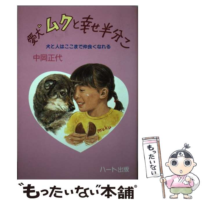 ����š� �����९�ȹ���Ⱦʬ�� / �沬 ���� / �ϡ��Ƚ��� [ñ����]�ڥ᡼��������̵���ۡں�û������ã�б���