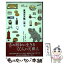 【中古】 東海の天職一芸 2 / 岡田 稔, 茶畑 和也 / ゆいぽおと [単行本]【メール便送料無料】【あす楽対応】