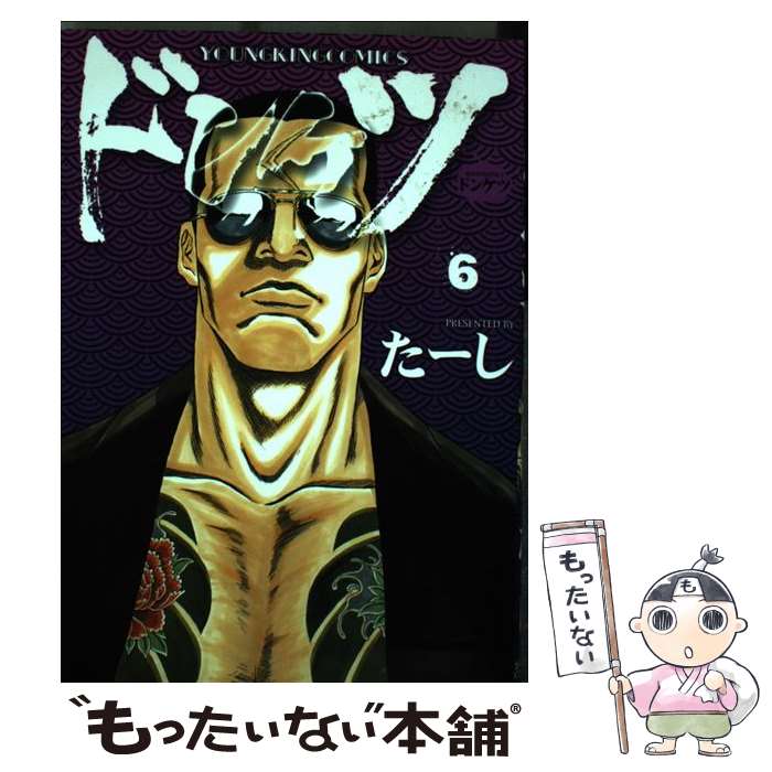 Fox C - 【中古】 ドンケツ（6） / たーし / 少年画報社 [コミック]【メール便送料無料】【最短翌日配達対応】