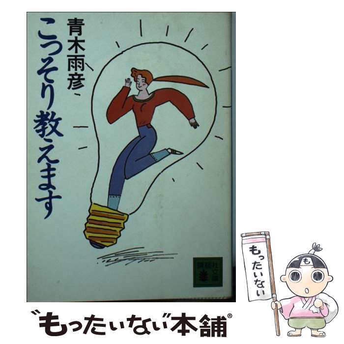 ����š� ���ä��궵���ޤ� / ���� ��ɧ / ���̼� [ʸ��]�ڥ᡼��������̵���ۡں�û������ã�б���