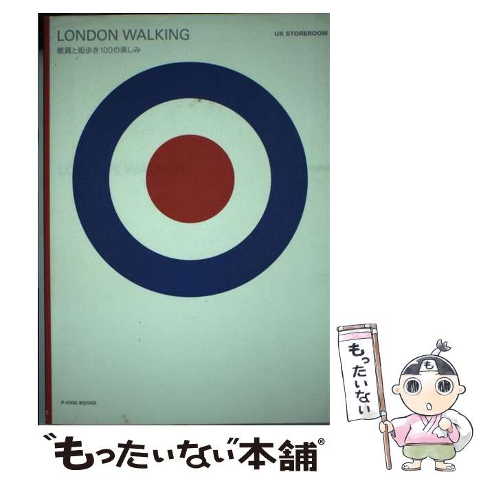 【中古】 LONDON WALKING 雑貨と街歩きの楽しみ100 / U.K.STOREROOM / スペースシャワーネットワーク 単行本 【メール便送料無料】【あす楽対応】