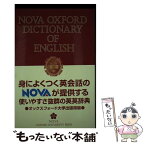 【中古】 Nova　Oxford　dictionary　of　English / オックスフォード大学出版局 / NOVA出版局 [単行本]【メール便送料無料】【あす楽対応】