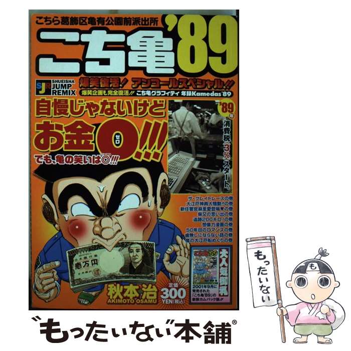 ①こち亀　1-89巻　漫画 送料無料 51DlOBtnmqL.jpg