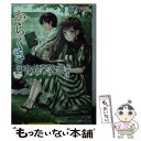 【中古】 からくさ図書館来客簿 第4集 / 仲町 六絵 / 