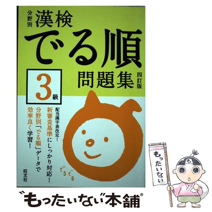 š Ǥ꽸3 ʬ 4 / ʸ / ʸ [ñ]ڥ᡼̵ۡںûãб