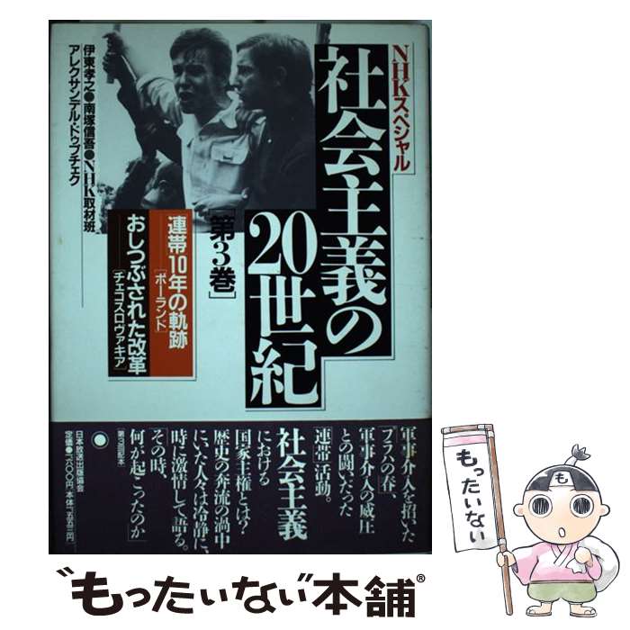 ����š� �Ҳ�����20��������3���� / ���� ��Ƿ / NHK���� [ñ����]�ڥ᡼��������̵���ۡں�û������ã�б���