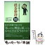 【中古】 人生を再スタートするための借金整理Q＆A　100 / 佐々木 唯次 / 幻冬舎メディアコンサルティング [単行本]【メール便送料無料】【あす楽対応】