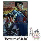 【中古】 ルパン三世LUPIN　THE　THIRD　ITALIANO 2 / 早川 ナオヤ, モンキー・パンチ / 双葉社 [コミック]【メール便送料無料】【あす楽対応】