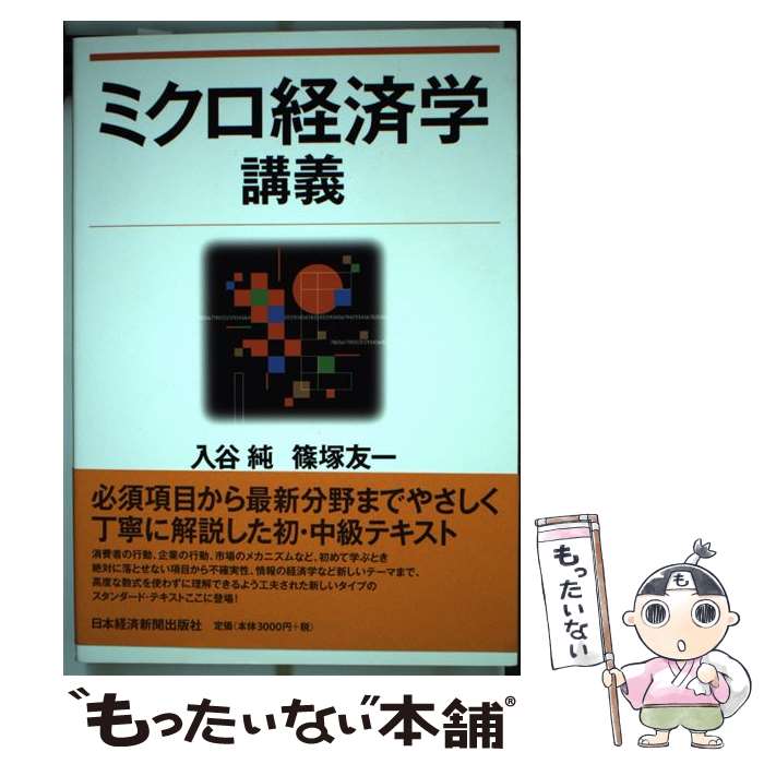 ����š� �ߥ����кѳعֵ� / ��ë ��, ���� ͧ�� / ���ܷкѿ�ʹ���� [ñ���ܡʥ��եȥ��С���]�ڥ᡼��������̵���ۡں�û������ã�б���