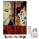 著者：sosso出版社：新書館サイズ：コミックISBN-10：4403666302ISBN-13：9784403666308■こちらの商品もオススメです ● 無慈悲なカラダ / 桜賀めい / 芳文社 [コミック] ● ハッピークソライフ 1...