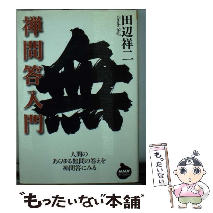 ����š� ���������� / ���� ���� / NHK���� [����]�ڥ᡼��������̵���ۡں�û������ã�б���