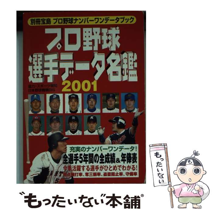 ����š� �ץ��������ǡ���̾�ա�2001�� / ����� / ����� [��å�]�ڥ᡼��������̵���ۡں�û������ã�б���