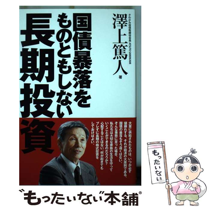 š ˽ΤȤ⤷ʤĹ / ߷ƿ / пʹ [ñܡʥեȥС]ڥ᡼̵ۡںûãб