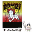 【中古】 バンビ 2 / カネコ アツシ / アスペクト コミック 【メール便送料無料】【あす楽対応】