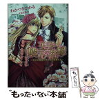 【中古】 王子殿下の花嫁 貧乏お嬢様の甘いちゃ新婚生活 / わかつきひかる, ODEKO / Jパブリッシング [文庫]【メール便送料無料】【あす楽対応】