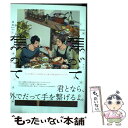 著者：noji出版社：ふゅーじょんぷろだくとサイズ：コミックISBN-10：4865895531ISBN-13：9784865895537■こちらの商品もオススメです ● ワンパンマン 15 / 村田 雄介 / 集英社 [コミック] ● ワンパンマン 16 / 村田 雄介 / 集英社 [コミック] ● ワンパンマン 14 / 村田 雄介 / 集英社 [コミック] ● 思い違いが恋の種 / おわる / 竹書房 [コミック] ● ワンパンマン 20 / 村田 雄介 / 集英社 [コミック] ● 蝶と花の関係性 / akabeko / 竹書房 [コミック] ● DARLING / 扇ゆずは / フロンティアワークス [コミック] ● 獣は愛で、癒される。 / 藤崎 こう / 芳文社 [コミック] ● メンズ・ラヴ / 藤崎 こう / 芳文社 [コミック] ● DARLING 2 / 扇ゆずは / フロンティアワークス [コミック] ● Brother 2 / 扇 ゆずは / 海王社 [コミック] ● 彼と嘘と弟と / せんみつ / フロンティアワークス [コミック] ● …ヴァージンラブ。 / 藤崎 こう / 芳文社 [コミック] ● STAR☆Right / 扇 ゆずは / 新書館 [コミック] ● エロティックにこじ開けて / 藤崎こう / 芳文社 [コミック] ■通常24時間以内に出荷可能です。※繁忙期やセール等、ご注文数が多い日につきましては　発送まで48時間かかる場合があります。あらかじめご了承ください。 ■メール便は、1冊から送料無料です。※宅配便の場合、2,500円以上送料無料です。※あす楽ご希望の方は、宅配便をご選択下さい。※「代引き」ご希望の方は宅配便をご選択下さい。※配送番号付きのゆうパケットをご希望の場合は、追跡可能メール便（送料210円）をご選択ください。■ただいま、オリジナルカレンダーをプレゼントしております。■お急ぎの方は「もったいない本舗　お急ぎ便店」をご利用ください。最短翌日配送、手数料298円から■まとめ買いの方は「もったいない本舗　おまとめ店」がお買い得です。■中古品ではございますが、良好なコンディションです。決済は、クレジットカード、代引き等、各種決済方法がご利用可能です。■万が一品質に不備が有った場合は、返金対応。■クリーニング済み。■商品画像に「帯」が付いているものがありますが、中古品のため、実際の商品には付いていない場合がございます。■商品状態の表記につきまして・非常に良い：　　使用されてはいますが、　　非常にきれいな状態です。　　書き込みや線引きはありません。・良い：　　比較的綺麗な状態の商品です。　　ページやカバーに欠品はありません。　　文章を読むのに支障はありません。・可：　　文章が問題なく読める状態の商品です。　　マーカーやペンで書込があることがあります。　　商品の痛みがある場合があります。