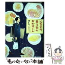 【中古】 広告会社 男子寮のおかずくん / オトクニ / リブレ コミック 【メール便送料無料】【あす楽対応】