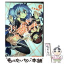 【中古】 おしおきエクスキュート vol．4 / 三色網戸。 / KADOKAWA コミック 【メール便送料無料】【あす楽対応】