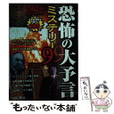 著者：南山 宏出版社：双葉社サイズ：単行本（ソフトカバー）ISBN-10：4575301884ISBN-13：9784575301885■通常24時間以内に出荷可能です。※繁忙期やセール等、ご注文数が多い日につきましては　発送まで48時間かかる場合があります。あらかじめご了承ください。 ■メール便は、1冊から送料無料です。※宅配便の場合、2,500円以上送料無料です。※あす楽ご希望の方は、宅配便をご選択下さい。※「代引き」ご希望の方は宅配便をご選択下さい。※配送番号付きのゆうパケットをご希望の場合は、追跡可能メール便（送料210円）をご選択ください。■ただいま、オリジナルカレンダーをプレゼントしております。■お急ぎの方は「もったいない本舗　お急ぎ便店」をご利用ください。最短翌日配送、手数料298円から■まとめ買いの方は「もったいない本舗　おまとめ店」がお買い得です。■中古品ではございますが、良好なコンディションです。決済は、クレジットカード、代引き等、各種決済方法がご利用可能です。■万が一品質に不備が有った場合は、返金対応。■クリーニング済み。■商品画像に「帯」が付いているものがありますが、中古品のため、実際の商品には付いていない場合がございます。■商品状態の表記につきまして・非常に良い：　　使用されてはいますが、　　非常にきれいな状態です。　　書き込みや線引きはありません。・良い：　　比較的綺麗な状態の商品です。　　ページやカバーに欠品はありません。　　文章を読むのに支障はありません。・可：　　文章が問題なく読める状態の商品です。　　マーカーやペンで書込があることがあります。　　商品の痛みがある場合があります。