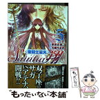 【中古】 聖闘士星矢セインティア翔 5 / 久織 ちまき / 秋田書店 [コミック]【メール便送料無料】【あす楽対応】